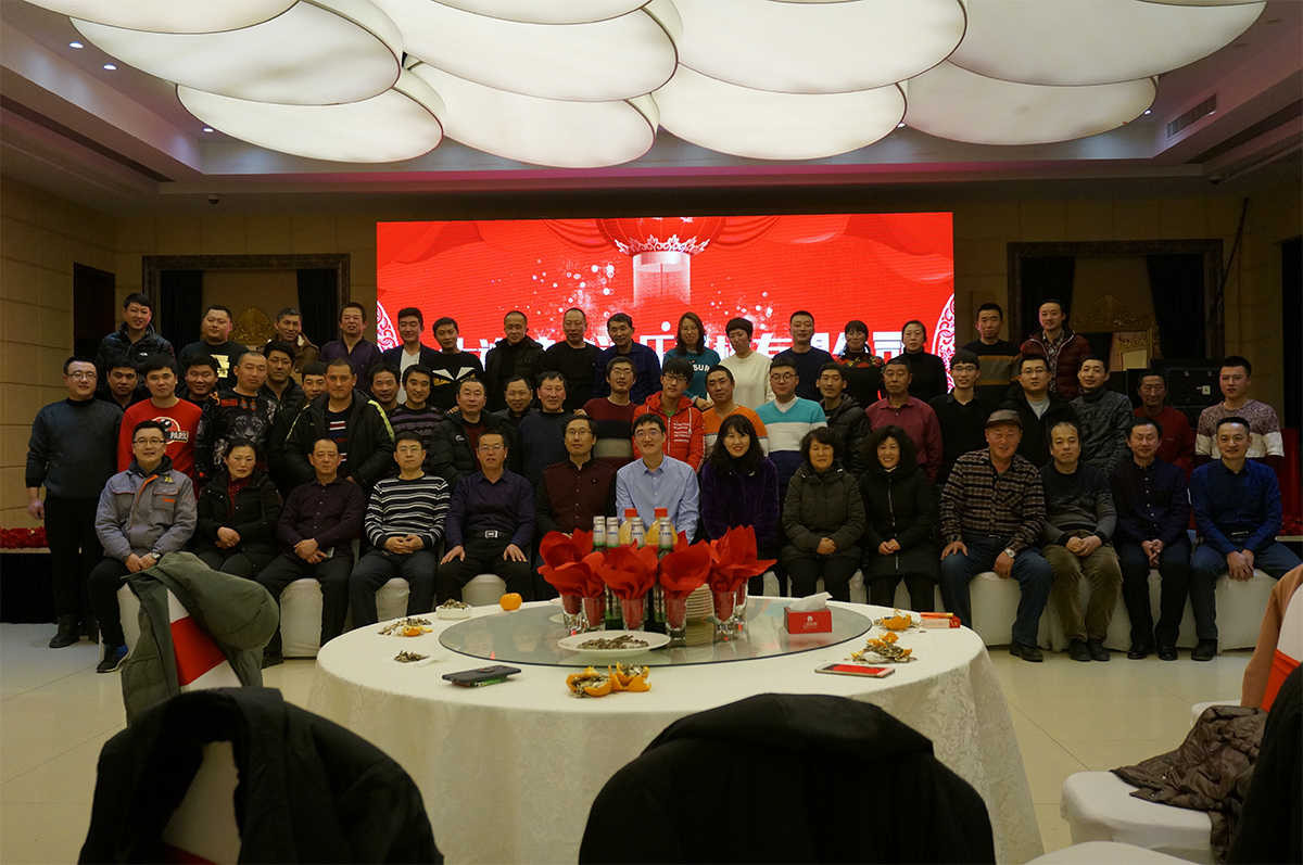2018年年会