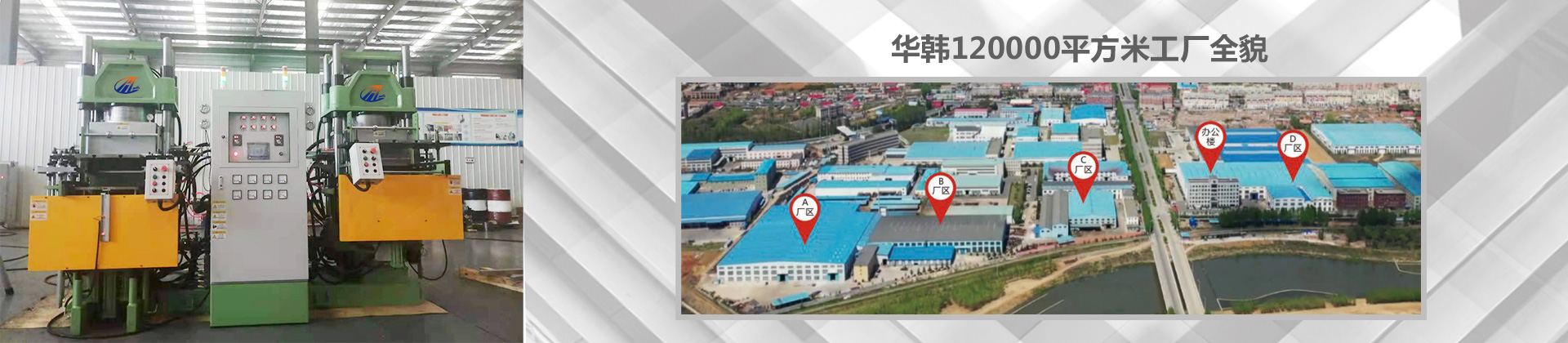 厂房厂貌