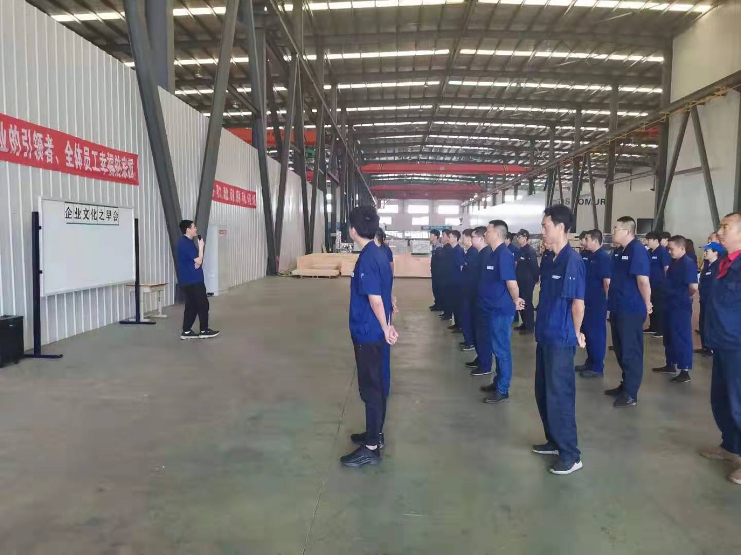 企业文化-早会